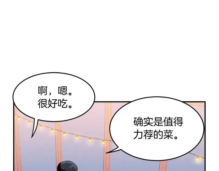 第25话 请回答我吧~ 第35页