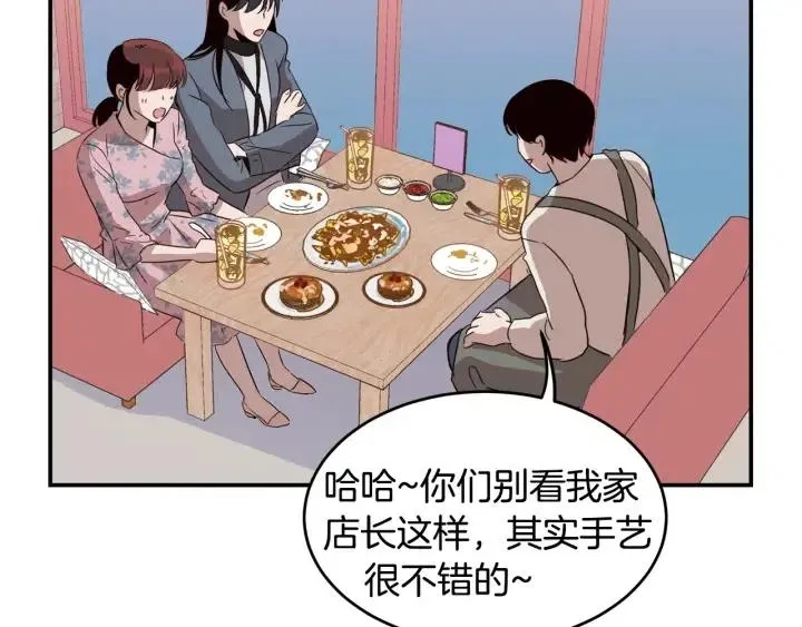 第25话 请回答我吧~ 第36页