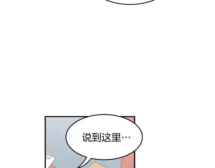 第25话 请回答我吧~ 第37页