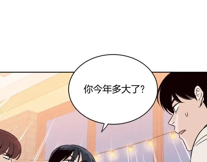 第25话 请回答我吧~ 第40页