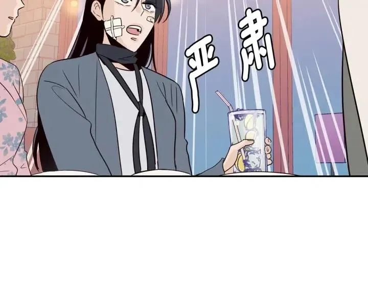 第25话 请回答我吧~ 第41页