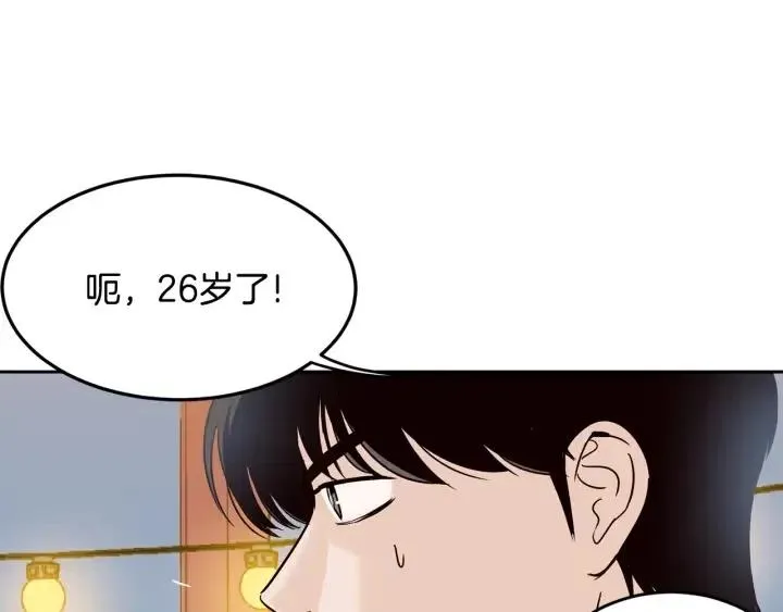 第25话 请回答我吧~ 第42页
