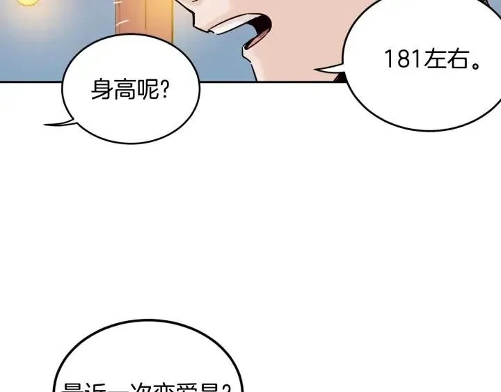 第25话 请回答我吧~ 第43页
