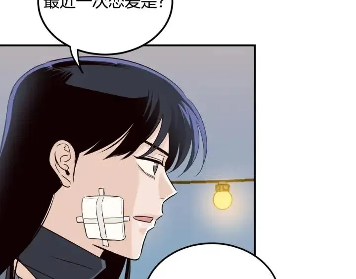 第25话 请回答我吧~ 第44页