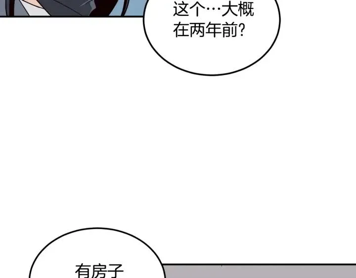 第25话 请回答我吧~ 第45页