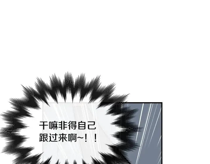 第25话 请回答我吧~ 第49页