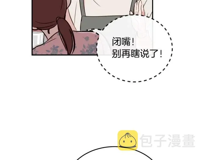 第25话 请回答我吧~ 第56页