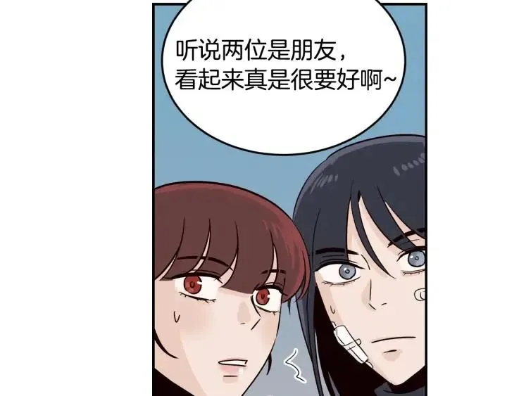 第25话 请回答我吧~ 第57页