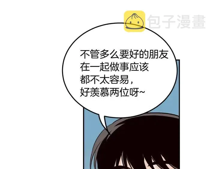 第25话 请回答我吧~ 第59页