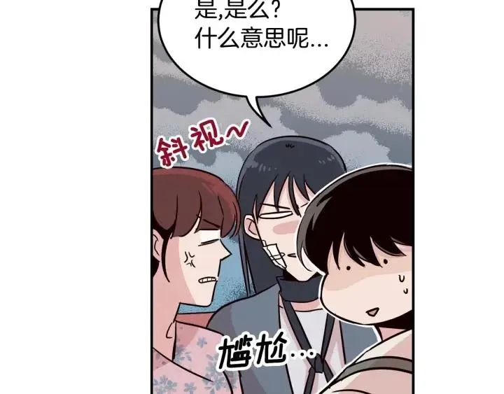 第25话 请回答我吧~ 第63页