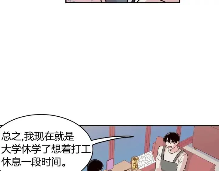 第25话 请回答我吧~ 第64页