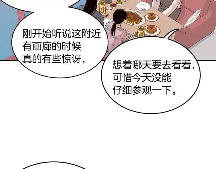 第25话 请回答我吧~ 第65页