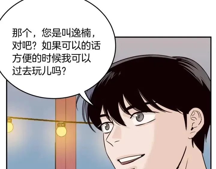 第25话 请回答我吧~ 第66页
