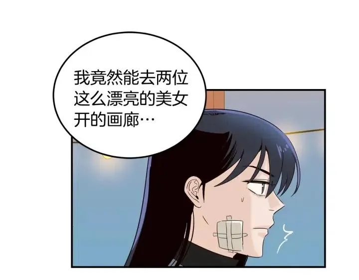 第25话 请回答我吧~ 第69页