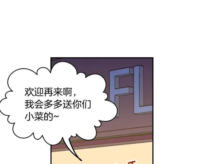 第25话 请回答我吧~ 第81页
