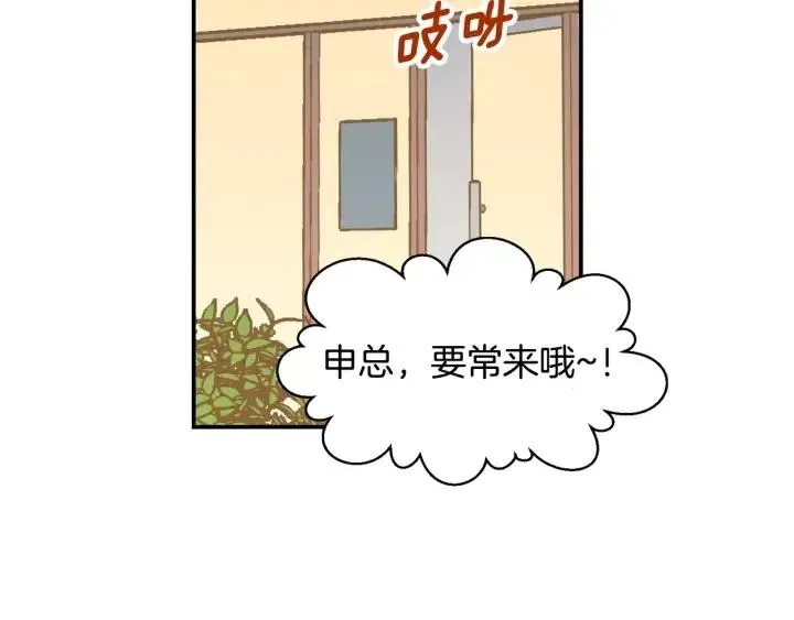 第25话 请回答我吧~ 第82页