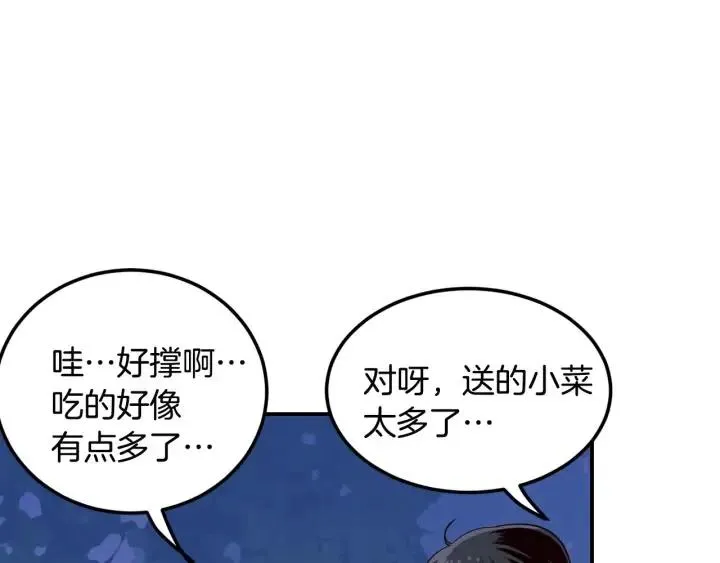 第25话 请回答我吧~ 第85页