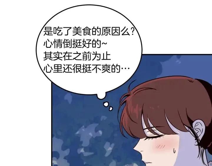 第25话 请回答我吧~ 第87页