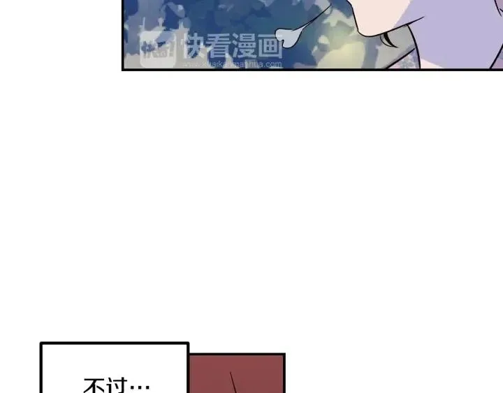 第25话 请回答我吧~ 第88页