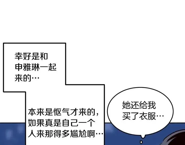 第25话 请回答我吧~ 第90页