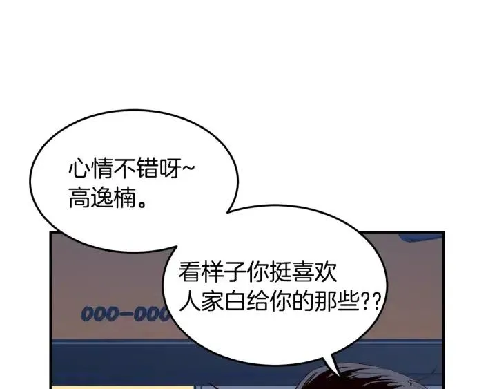 第25话 请回答我吧~ 第92页