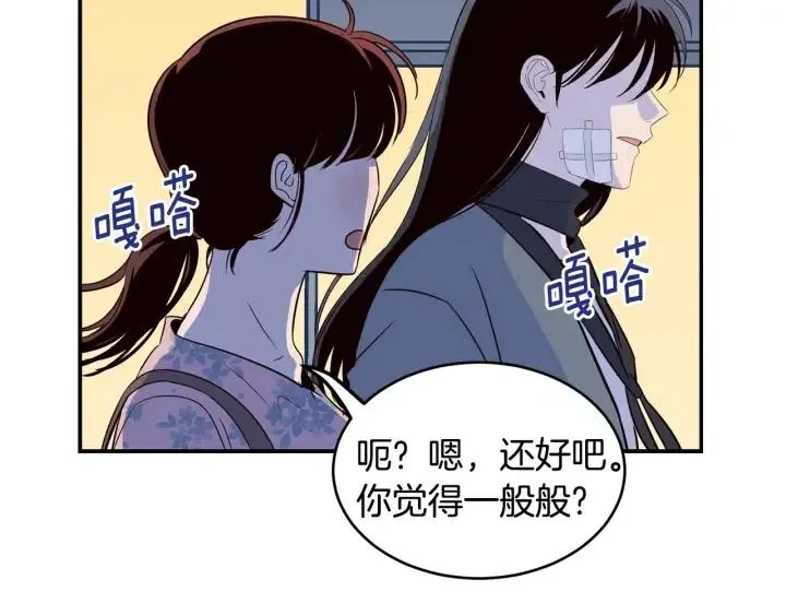 第25话 请回答我吧~ 第93页