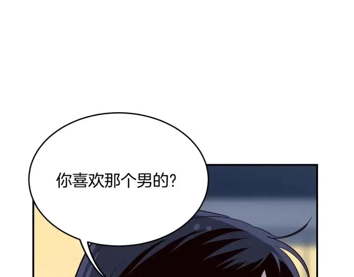 第25话 请回答我吧~ 第94页