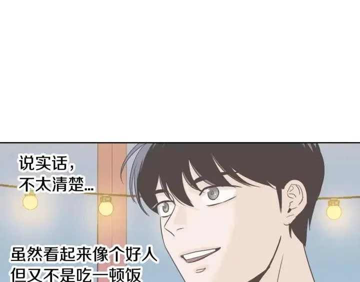 第25话 请回答我吧~ 第101页