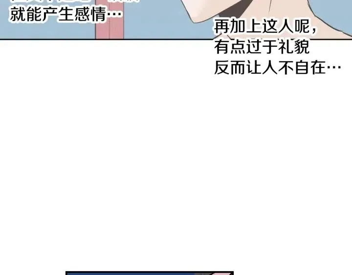 第25话 请回答我吧~ 第102页