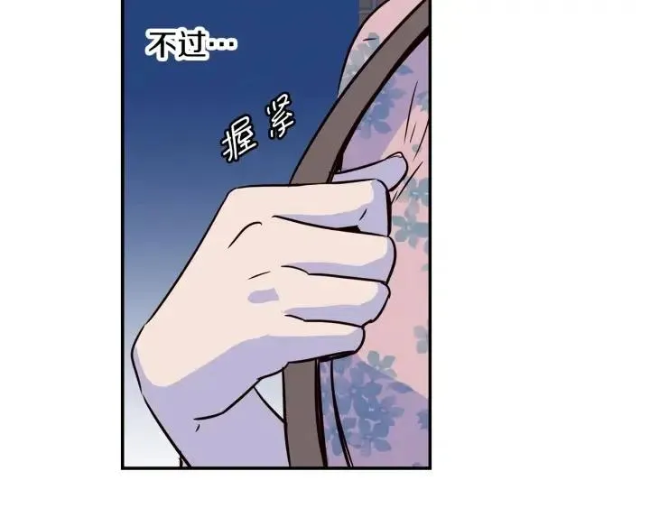 第25话 请回答我吧~ 第103页