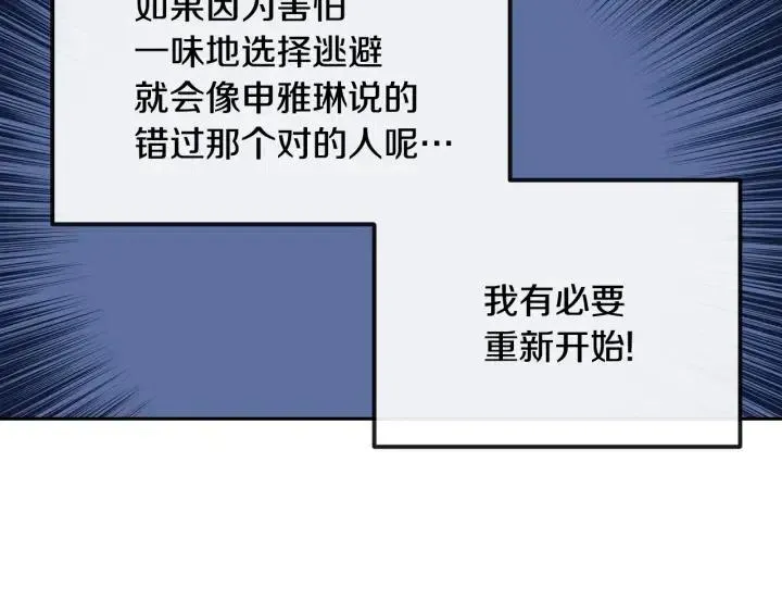 第25话 请回答我吧~ 第107页
