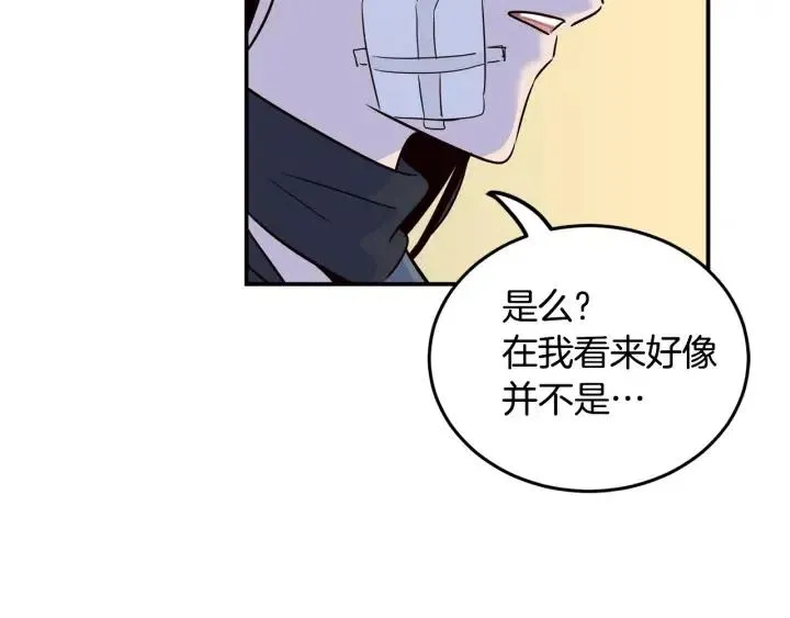 第25话 请回答我吧~ 第111页