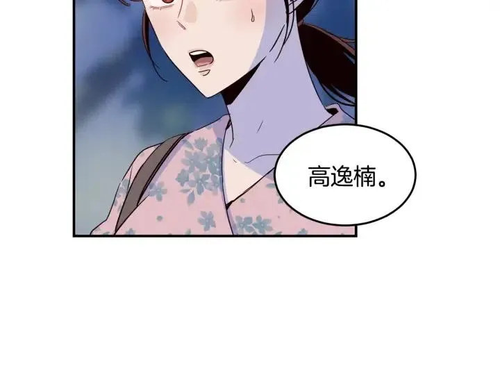 第25话 请回答我吧~ 第113页