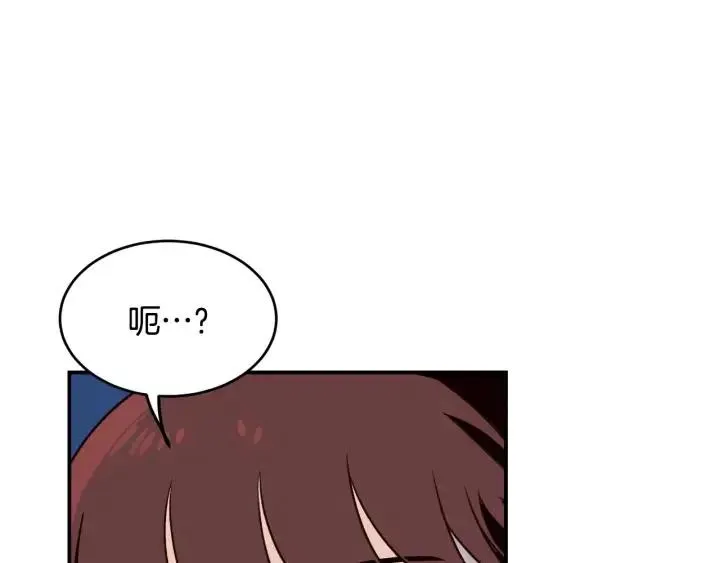 第25话 请回答我吧~ 第116页