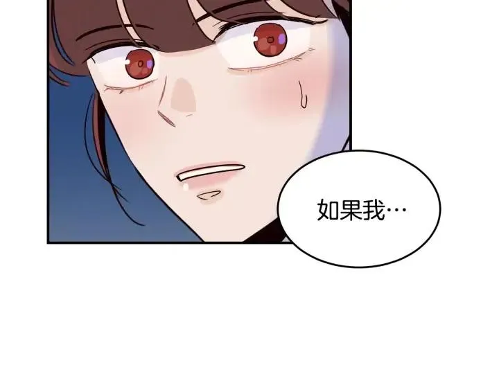 第25话 请回答我吧~ 第117页