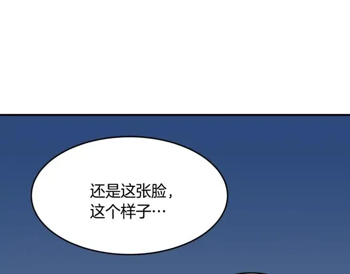 第25话 请回答我吧~ 第119页
