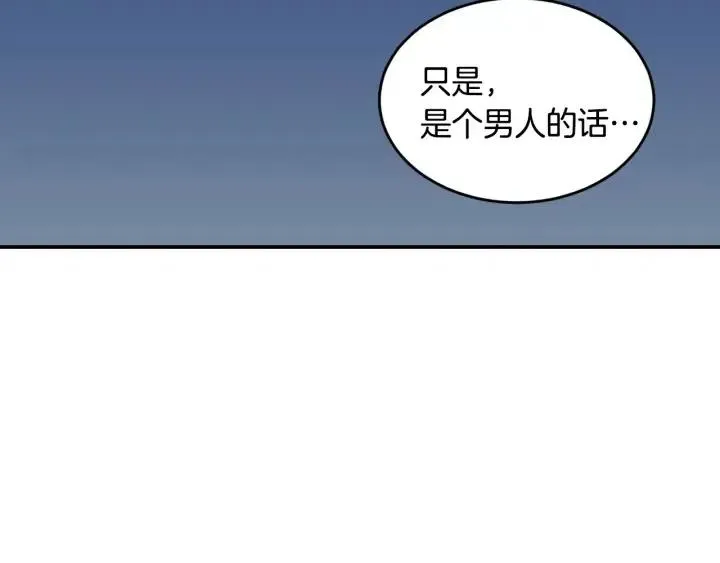 第25话 请回答我吧~ 第120页