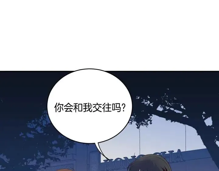 第25话 请回答我吧~ 第121页