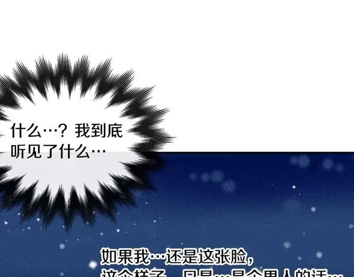 第26话 真名！ 第7页