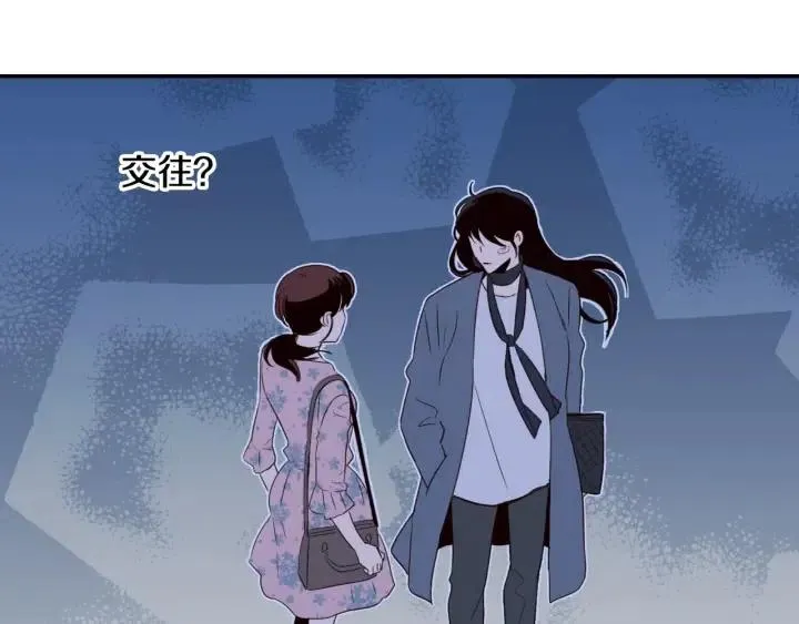 第26话 真名！ 第9页
