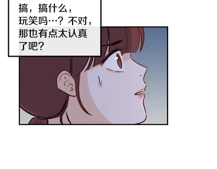 第26话 真名！ 第11页