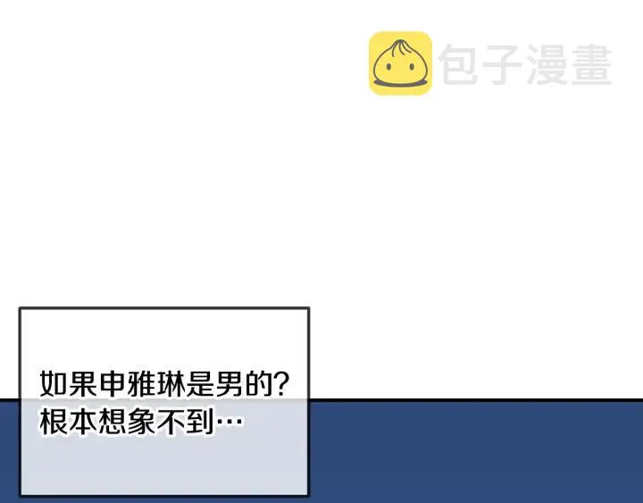 第26话 真名！ 第13页