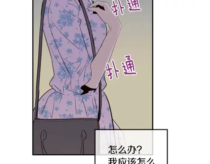 第26话 真名！ 第17页