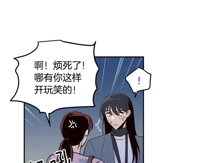 第26话 真名！ 第21页