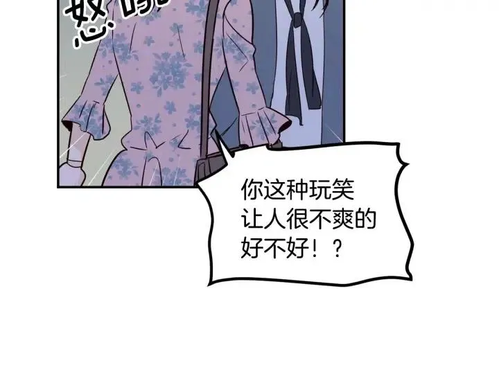 第26话 真名！ 第22页