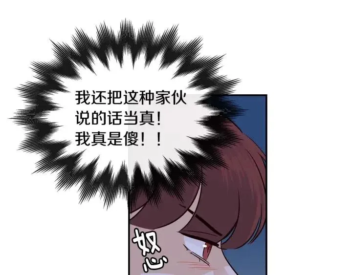 第26话 真名！ 第23页