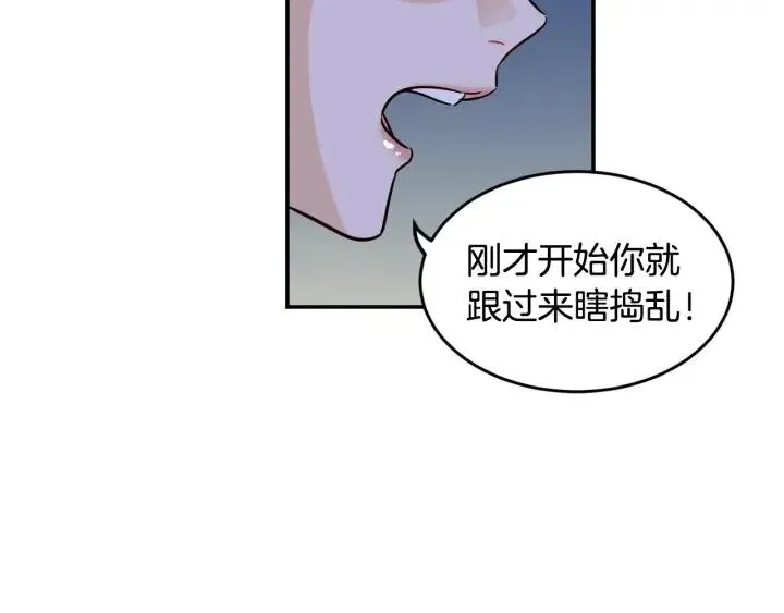 第26话 真名！ 第24页