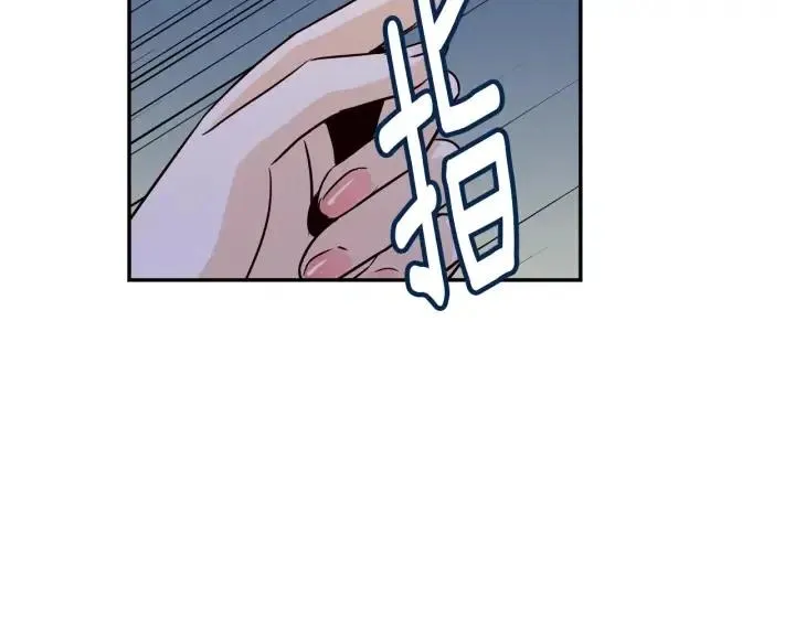 第26话 真名！ 第26页