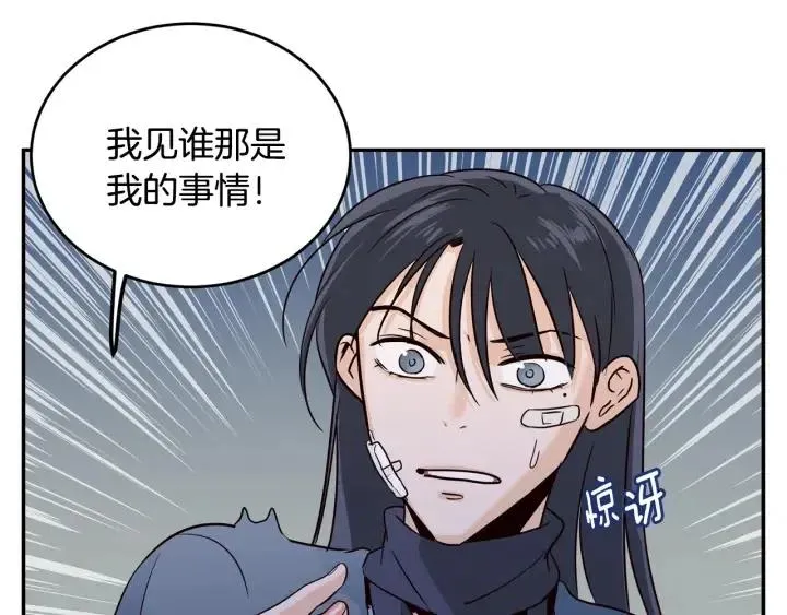 第26话 真名！ 第27页
