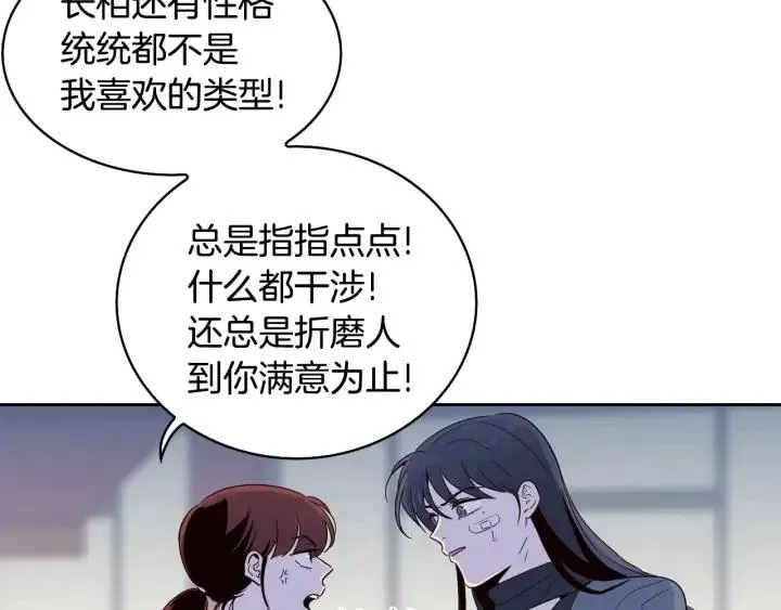 第26话 真名！ 第29页